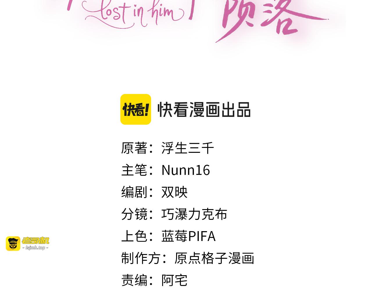 第36话 共度春宵 第 3 页
