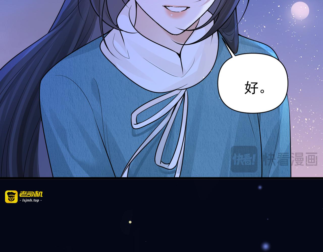 第83话 烟花 第 65 页