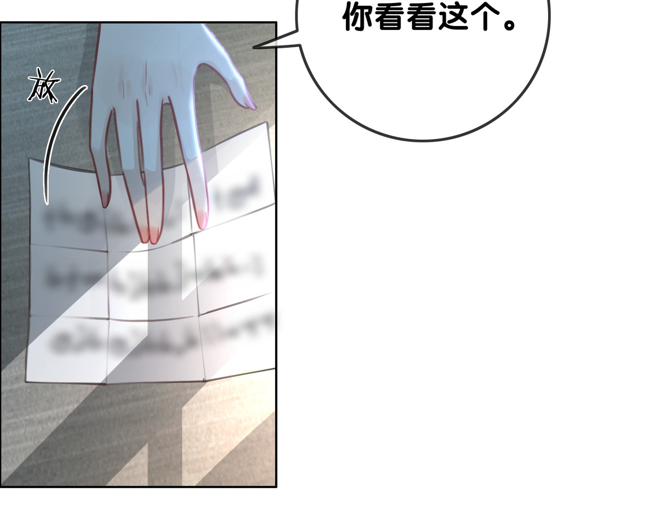 第115话 不要伤害她 第 34 页