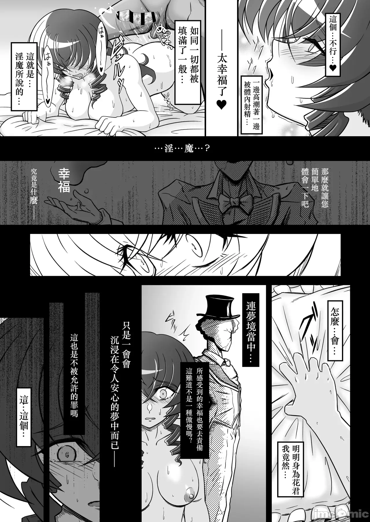 第一话 第 18 页