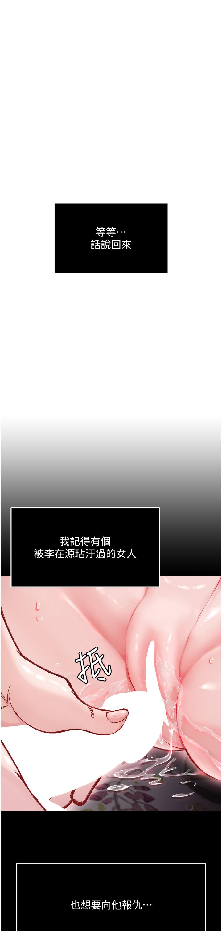 第5话 第 61 页