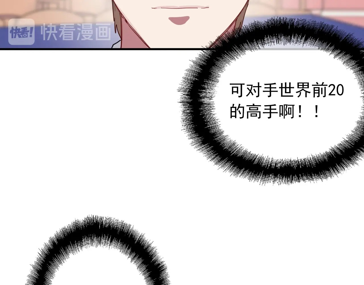 第55话 墨菲定律 第 46 页