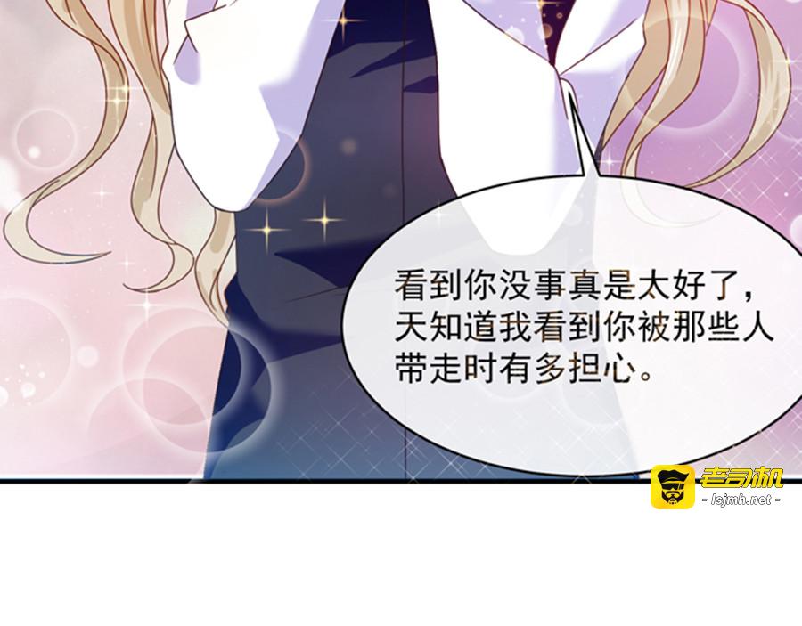 第49话 偷亲 第 27 页