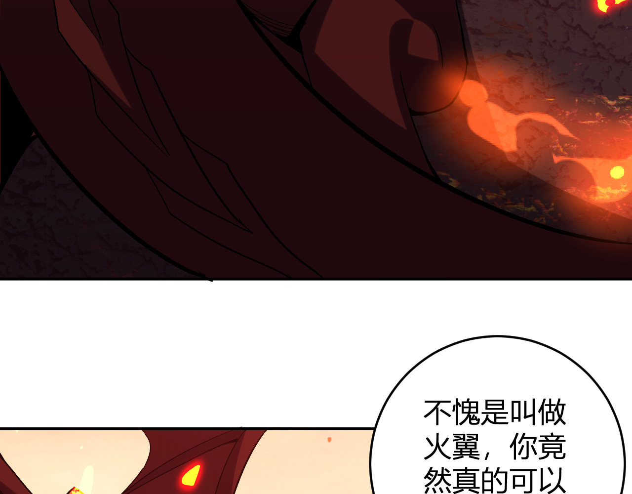 第23话  地狱 第 98 页