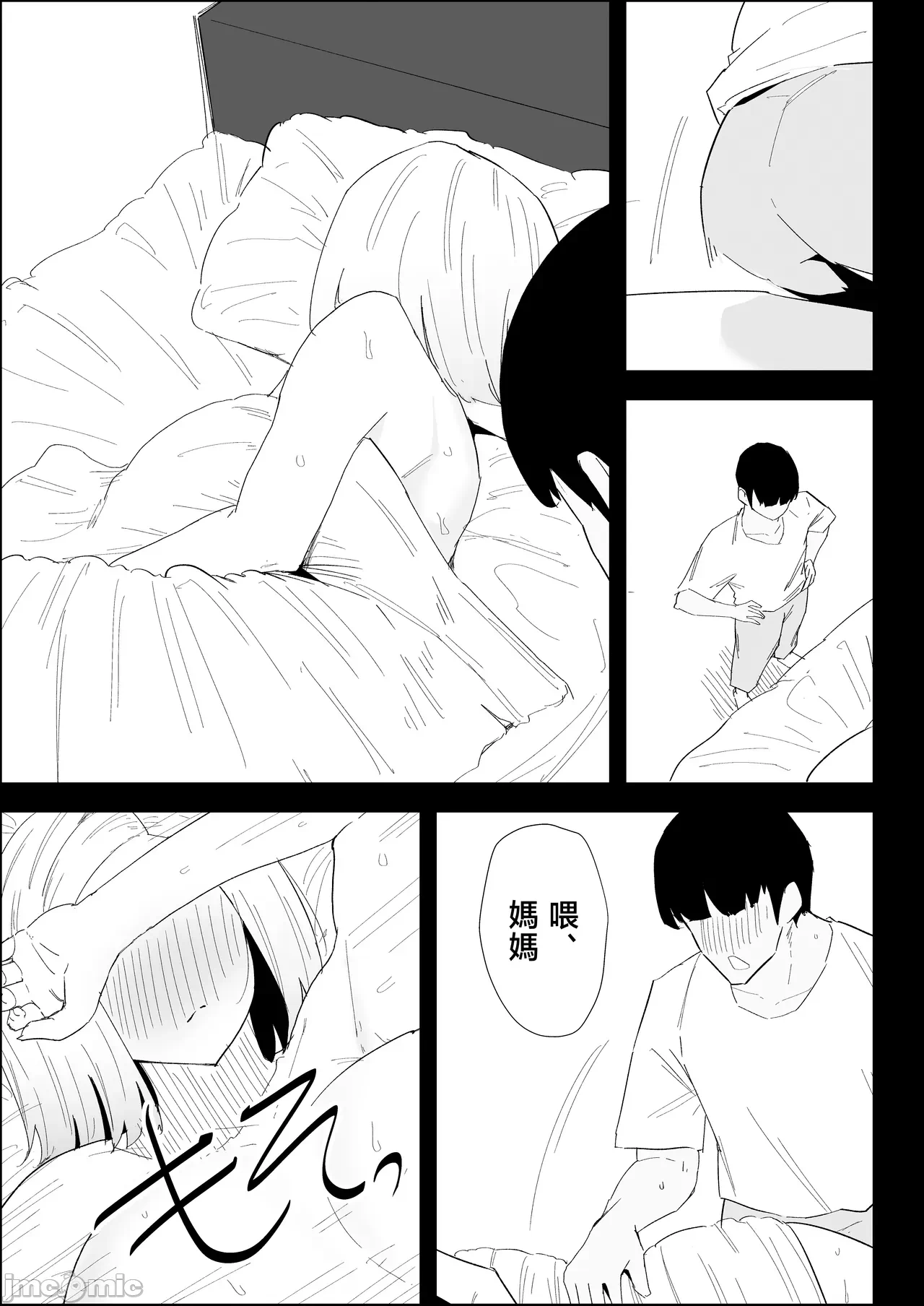 第一话 第 73 页