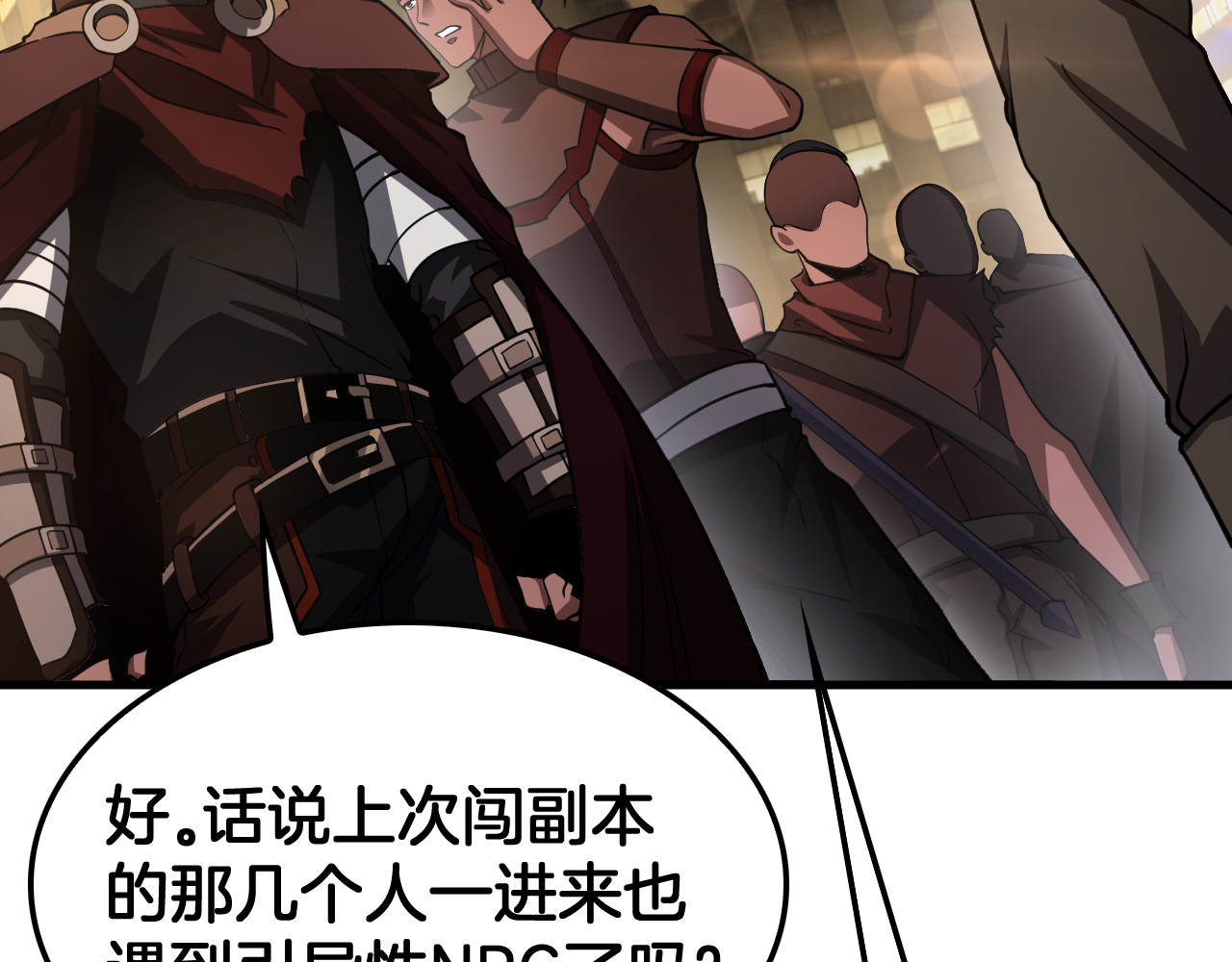 第76话 鱼饵 第 8 页