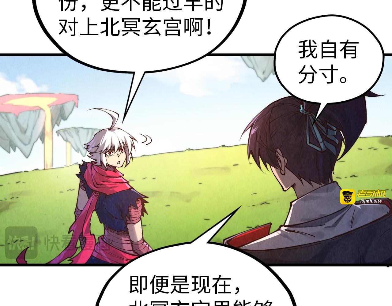 第424话 再无怀疑 第 73 页
