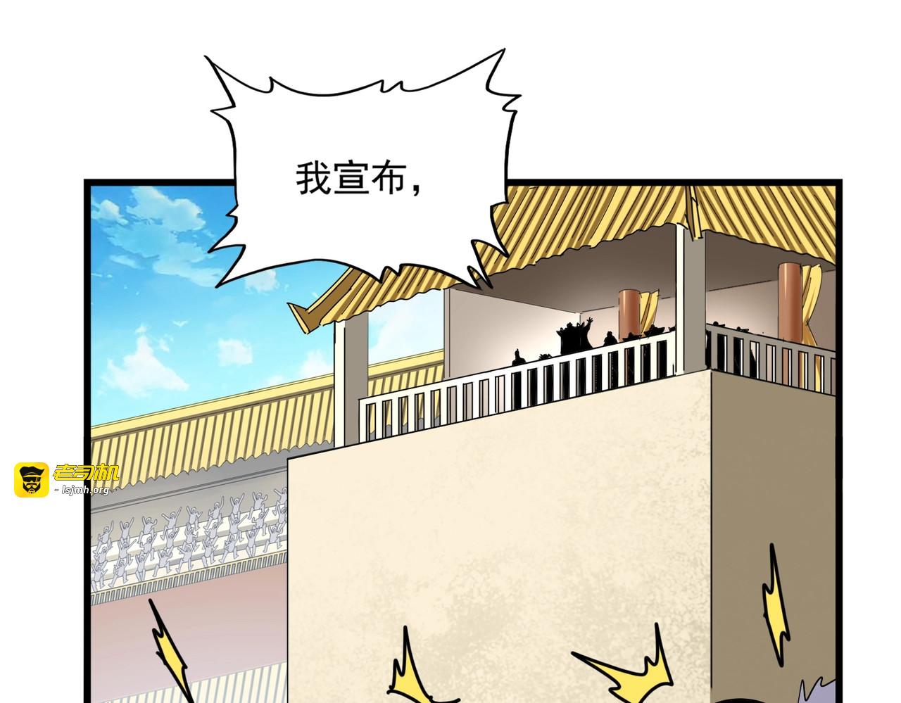 第303话 一起上吧！ 第 93 页