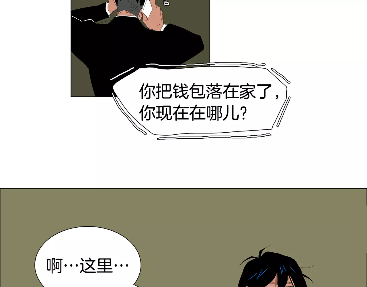 第32话 不必说抱歉 第 42 页
