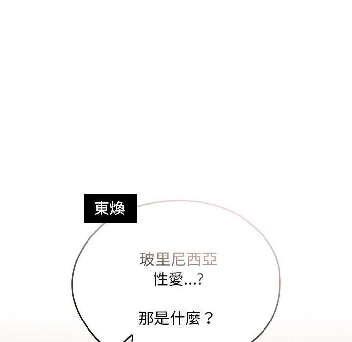 第34话 第 86 页