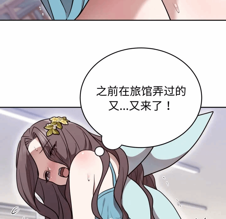 第18话 第 98 页
