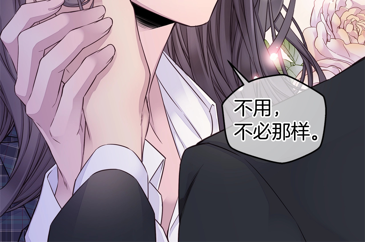 第34话 韩皓的诡计 第 22 页