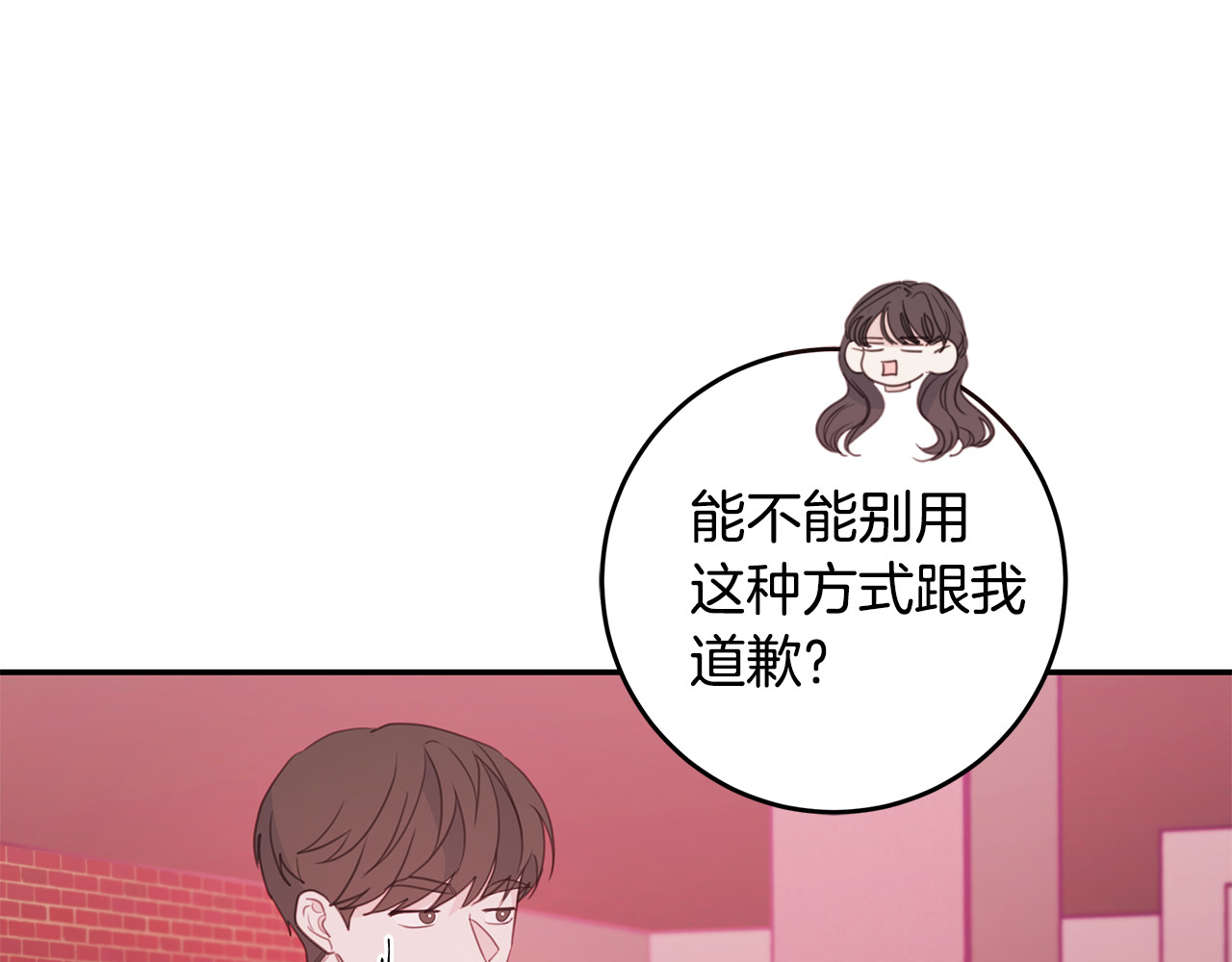 第75话 跟过去再见 第 20 页
