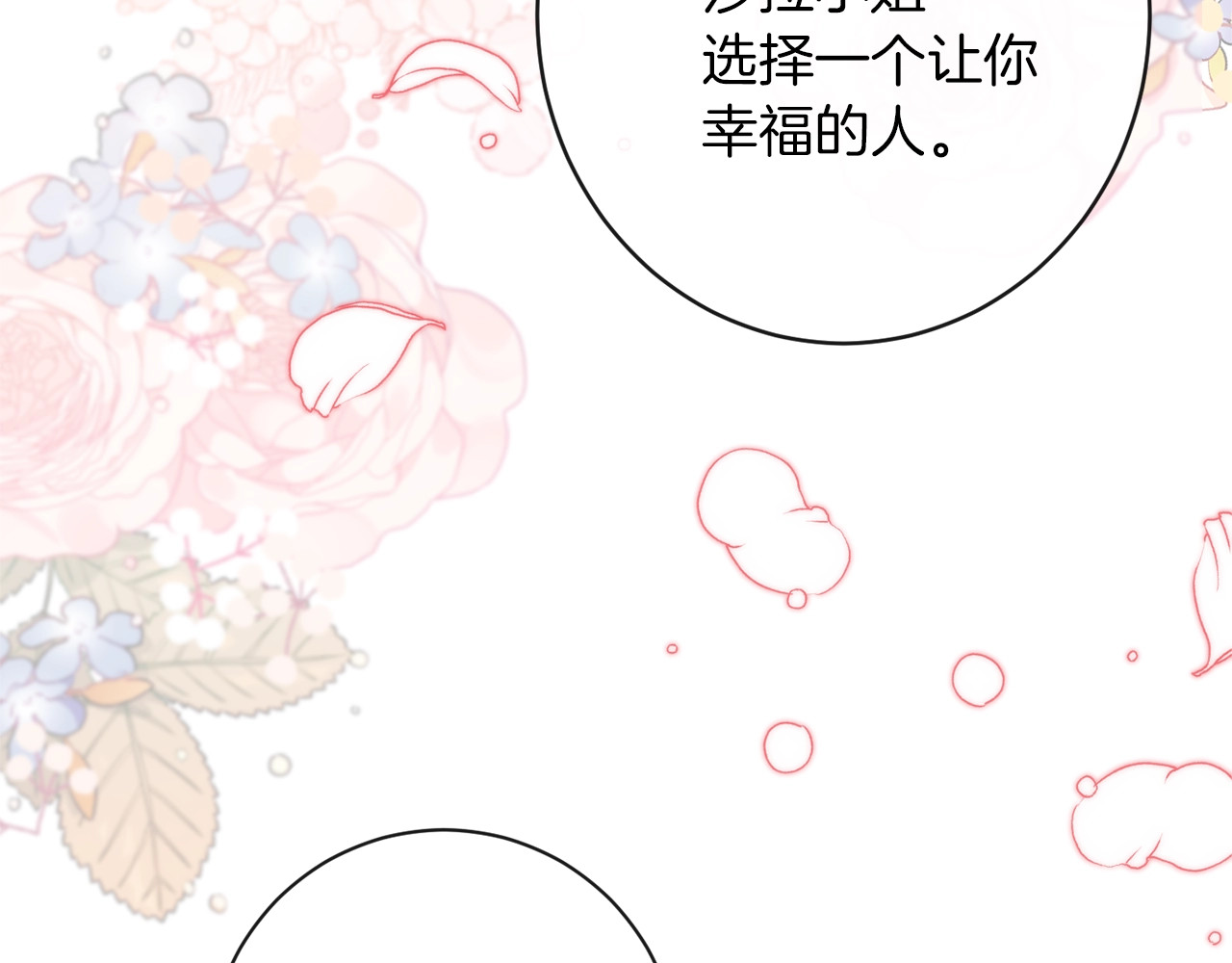 第24话 靠谱的主人 第 162 页