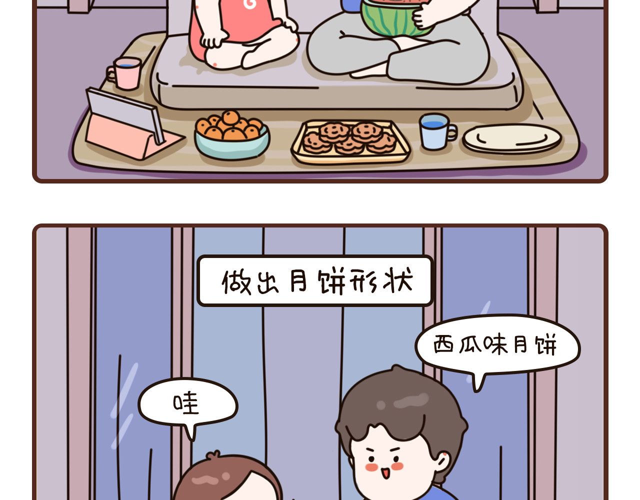 22-24话 第 28 页