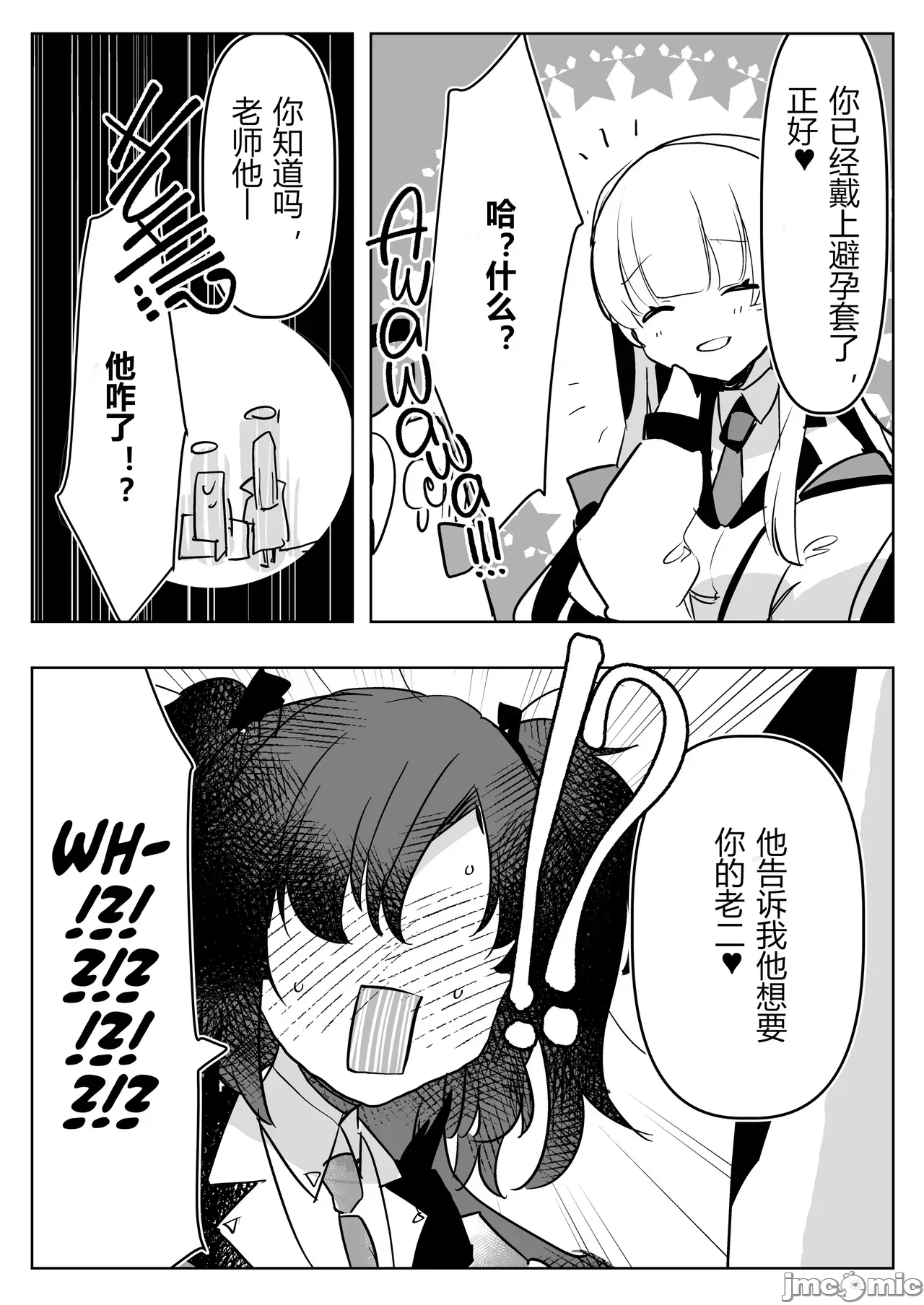 第一话 第 71 页