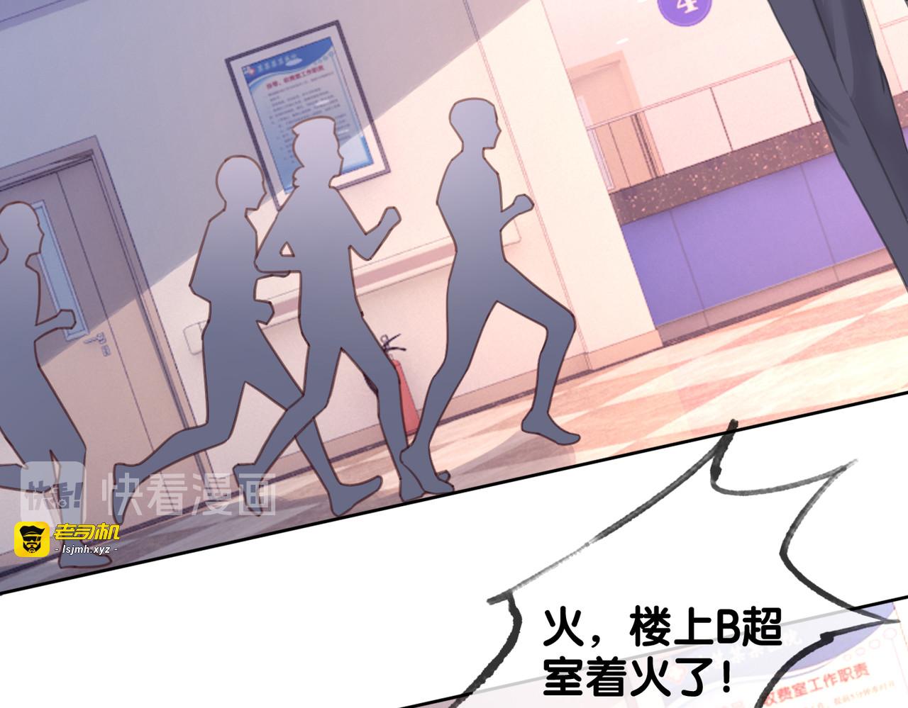 第126话 我将真相全都告诉你 第 69 页