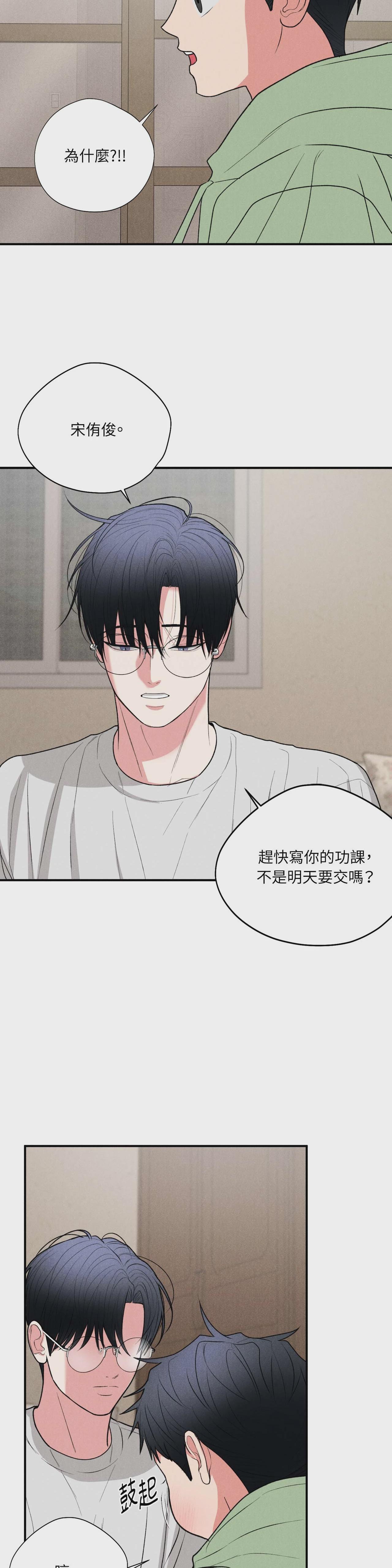 第71话 第 3 页