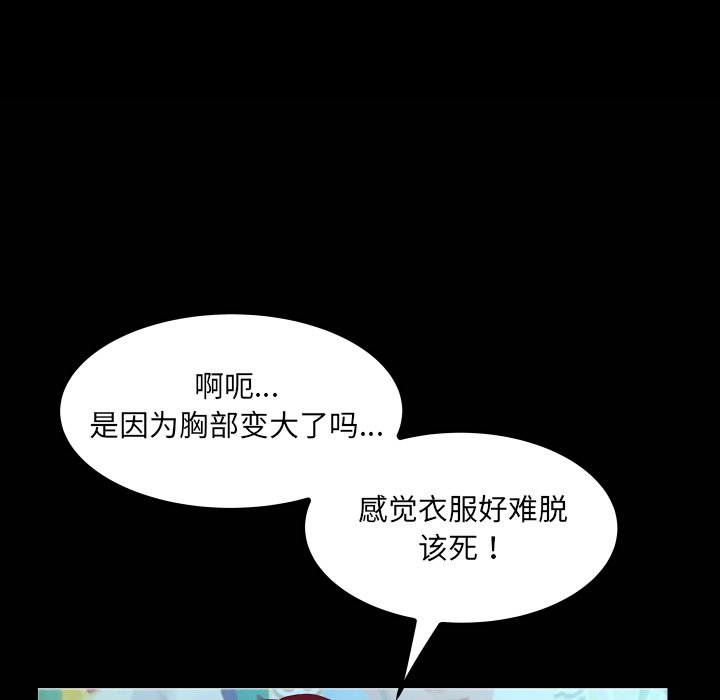 第20话 第 146 页