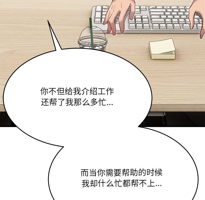 第2话 第 174 页