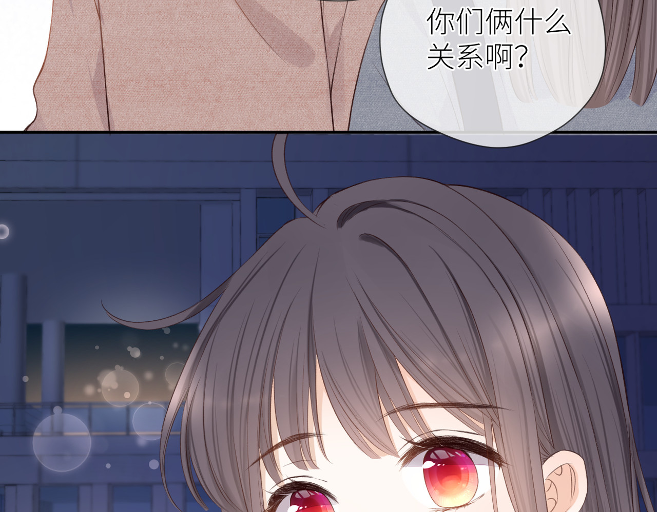 第十话 岁月的童话 第 16 页