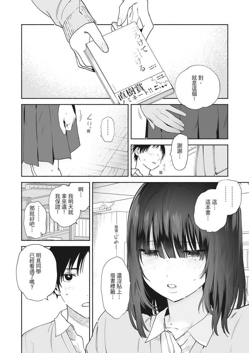 第1话 第 148 页