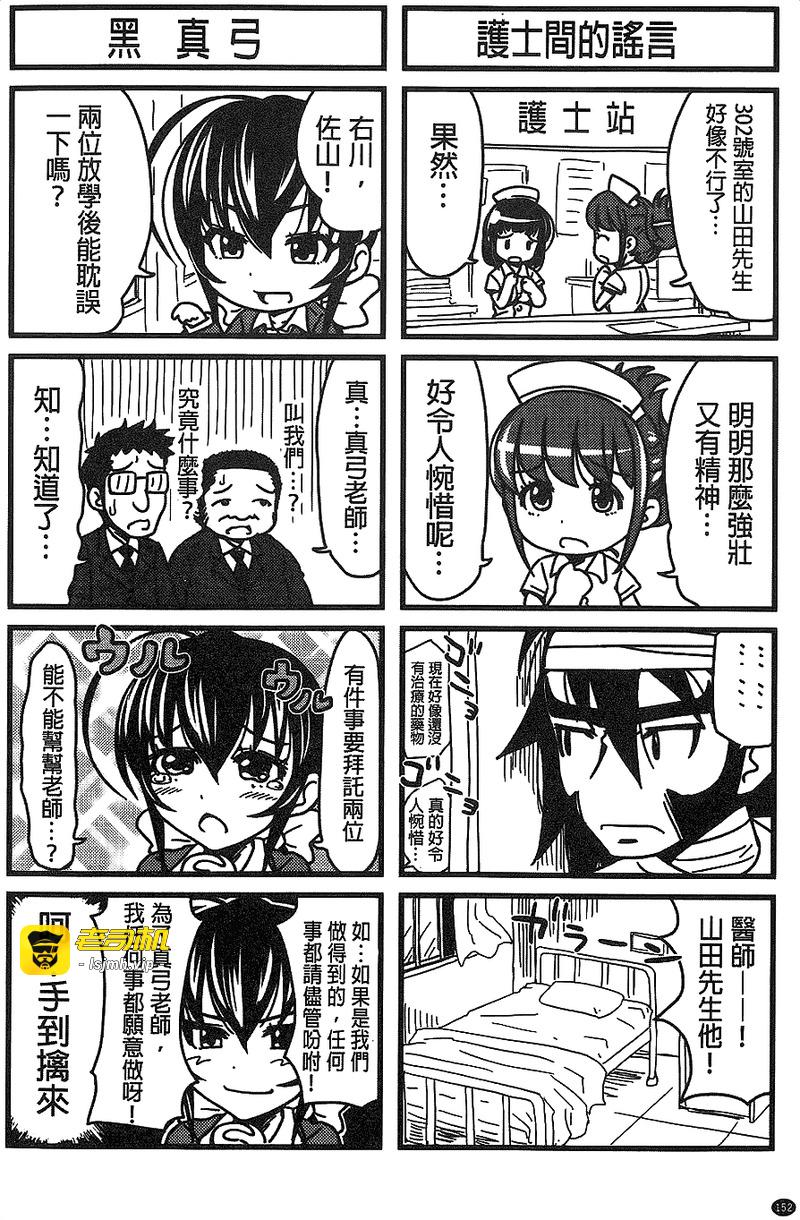 第1话 第 161 页