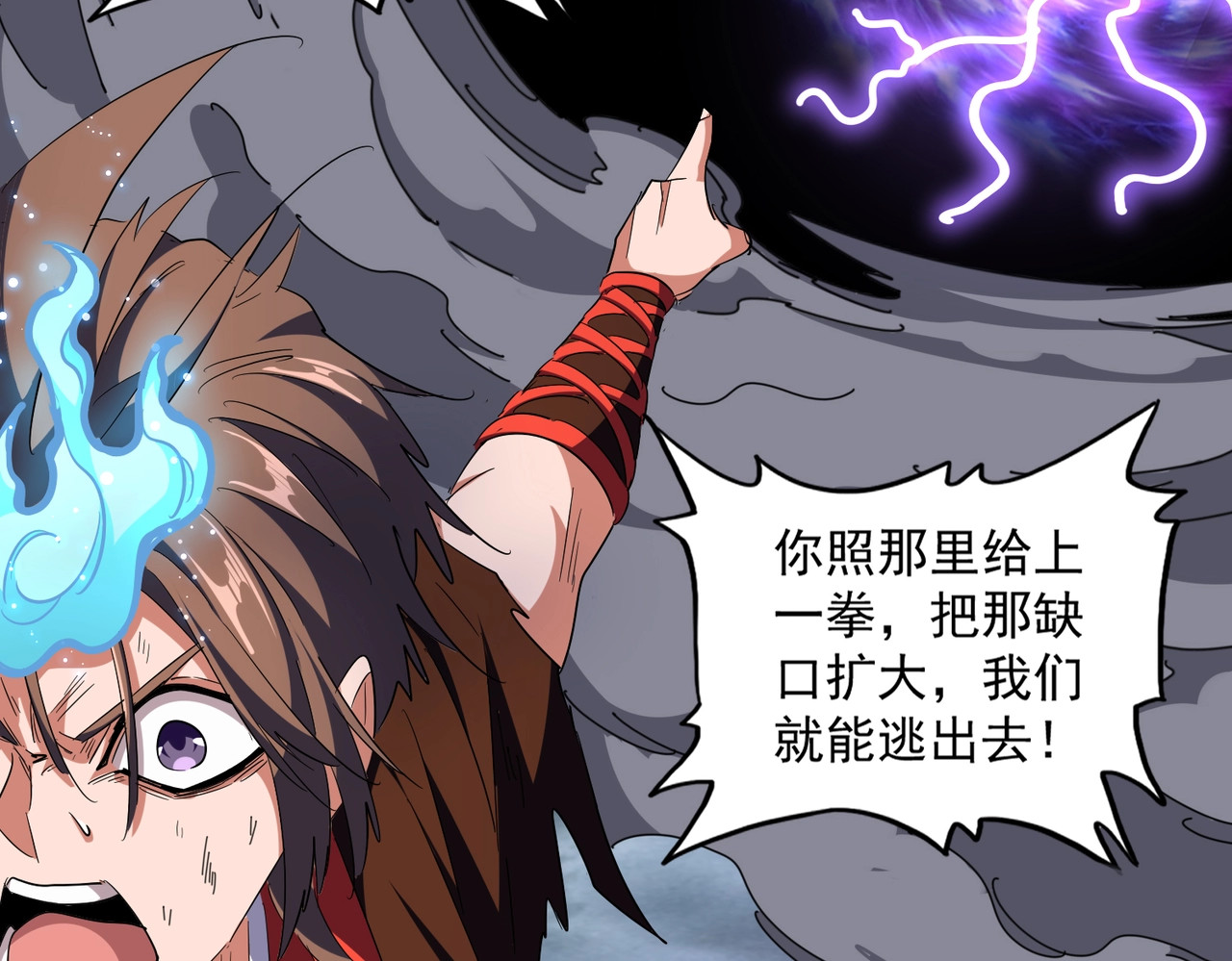 第280话 蓝焰 第 98 页