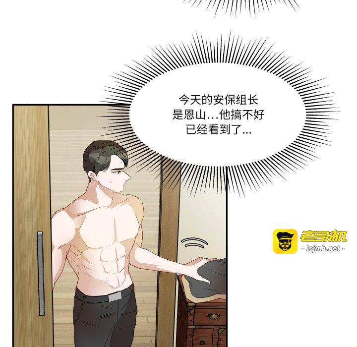 第26话 第 67 页