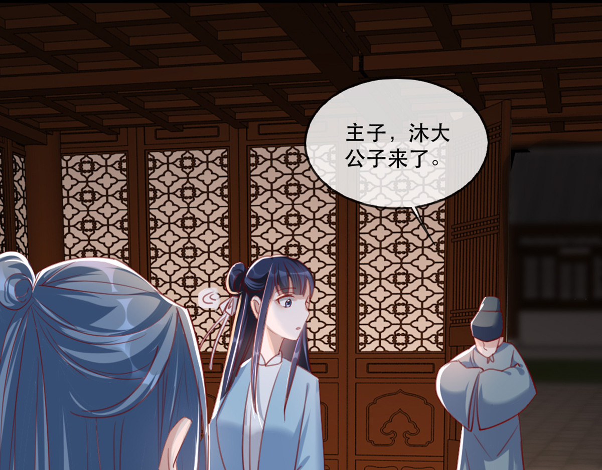 第56话 千金不换的苏桃 第 86 页