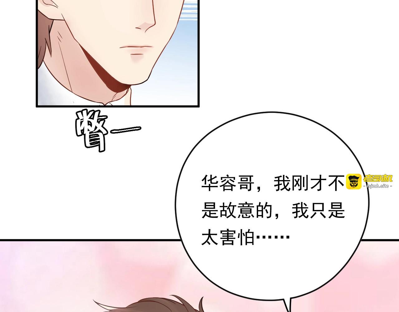 第20话 倒贴不成被拆穿 第 37 页