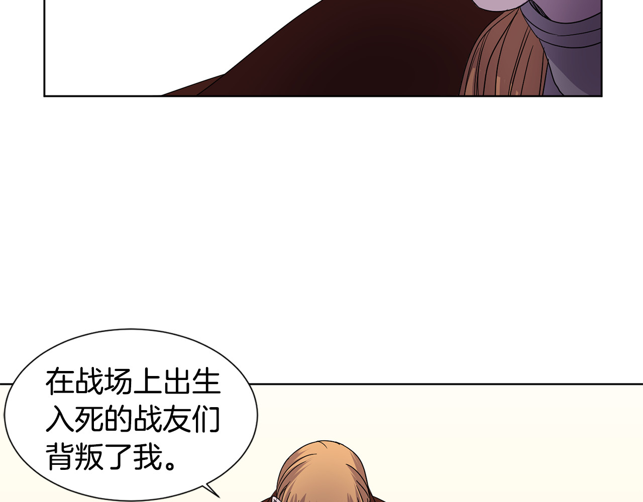 第二季 第64话 反叛者 第 66 页