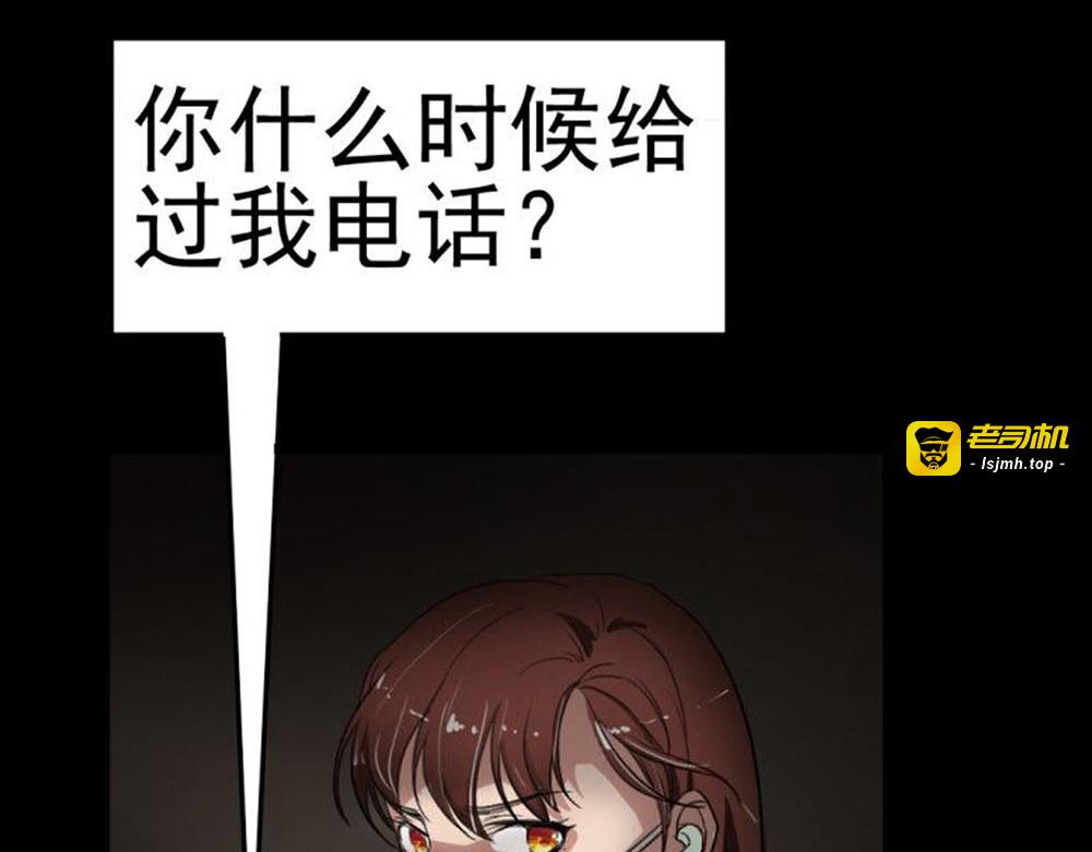 第23话 现出原形 第 13 页