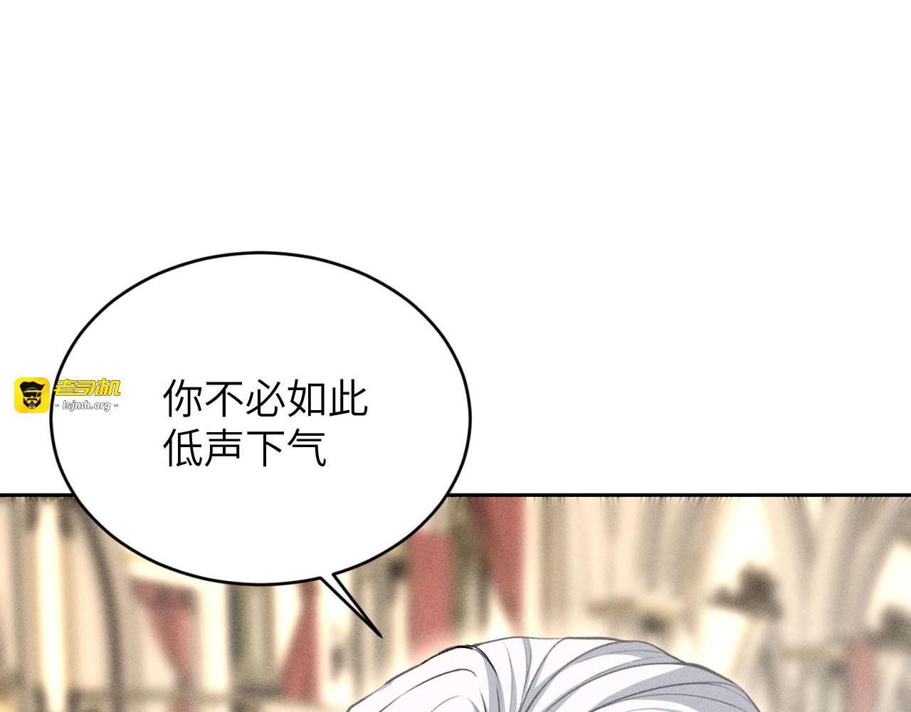 第10话：苦果皆为罪恶滋养（上） 第 67 页
