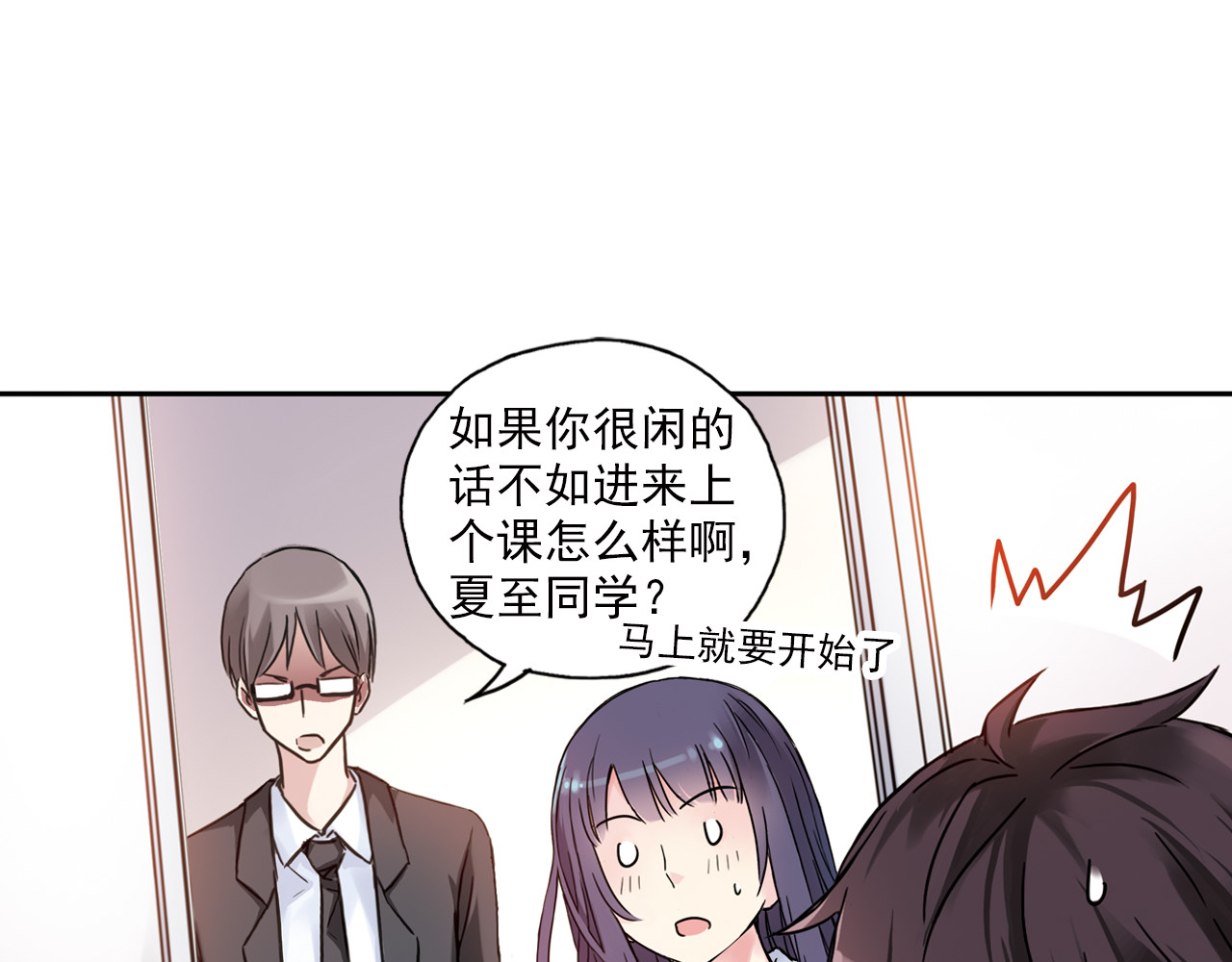 第3话上 我记住你的名字了 第 8 页
