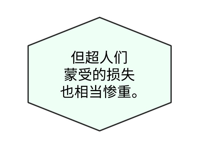 第二季 第66话 第 300 页