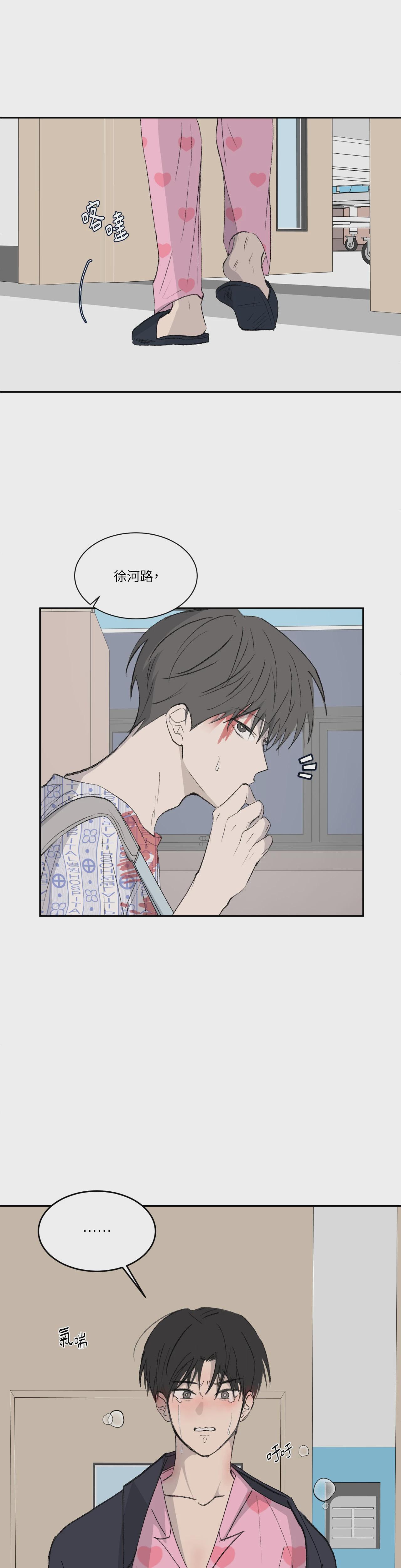 第29话 第 20 页