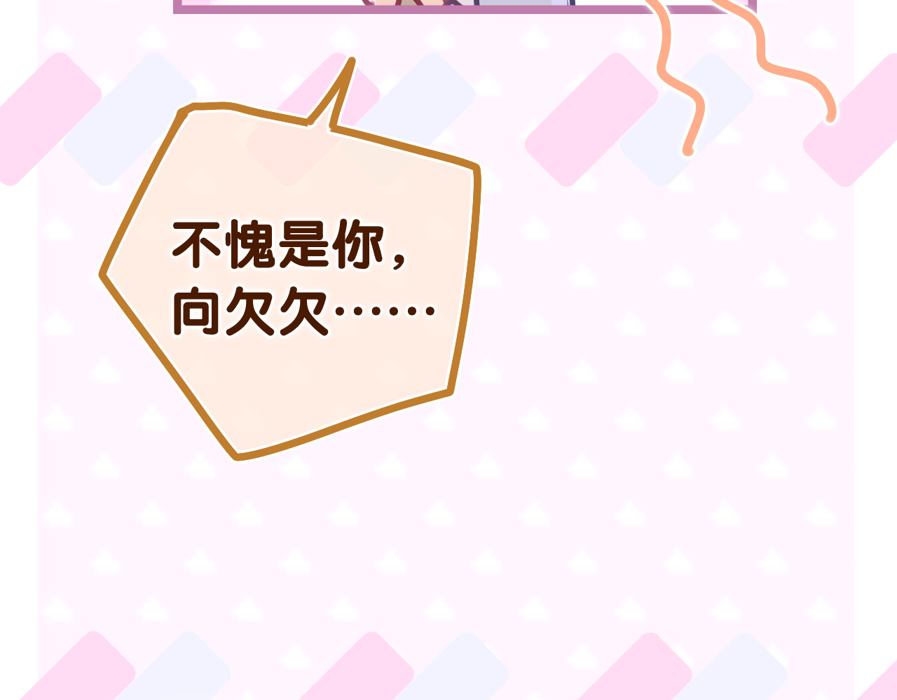 第51话 别碰他 第 18 页
