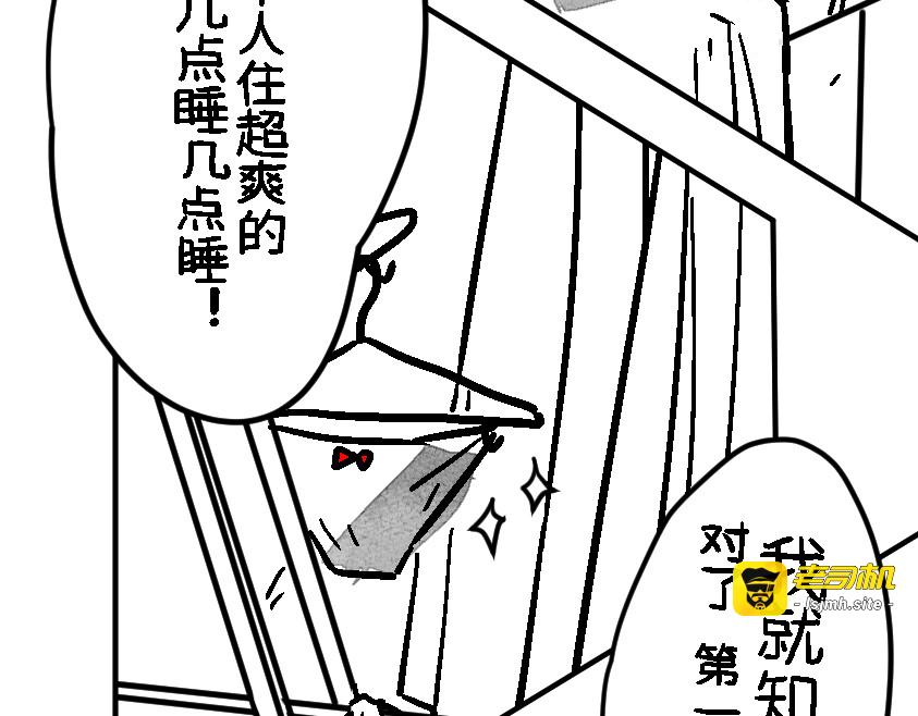 和那位女孩的故事（下） 第 11 页