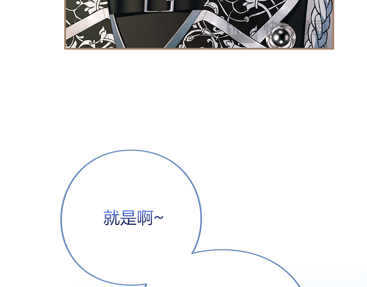 第75话 你真美 第 88 页