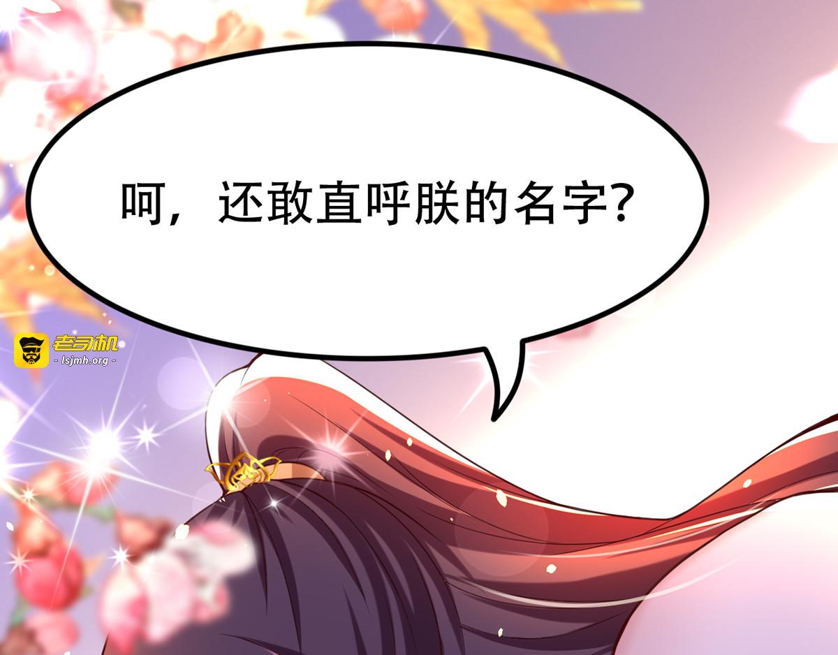 第18话 心动 第 59 页