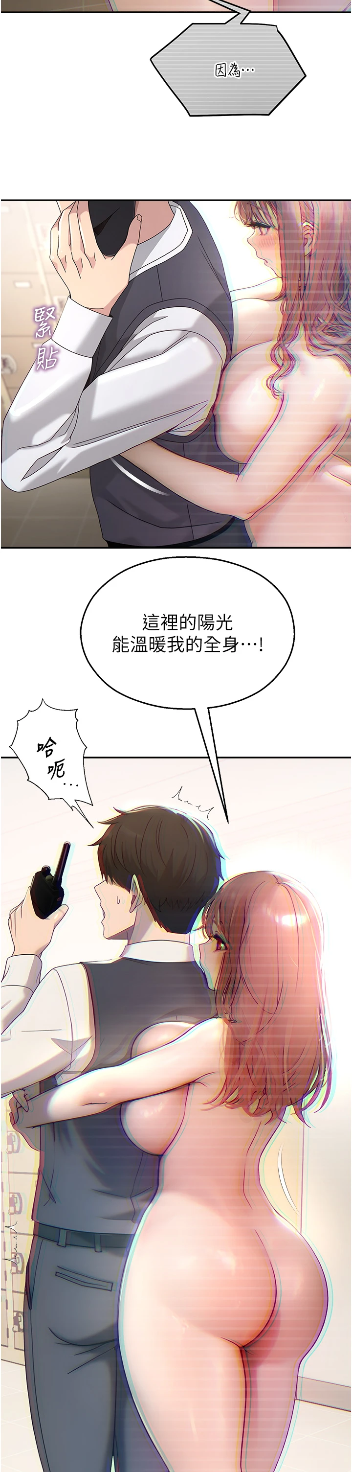 第8话 - 你能找到裸体的我吗?♥ 第 40 页