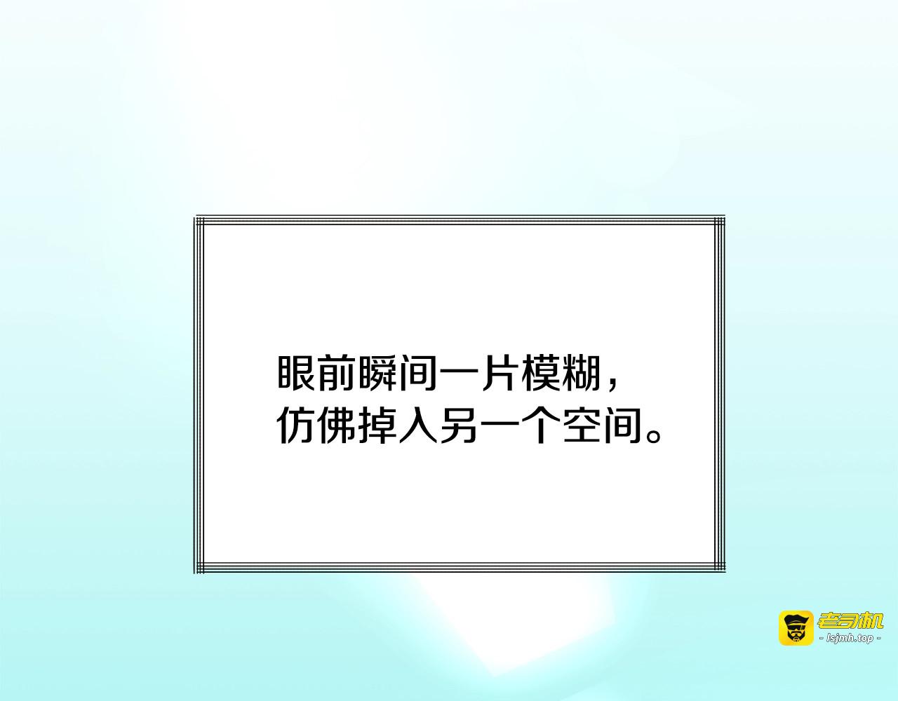第5话 迷之自信 第 101 页