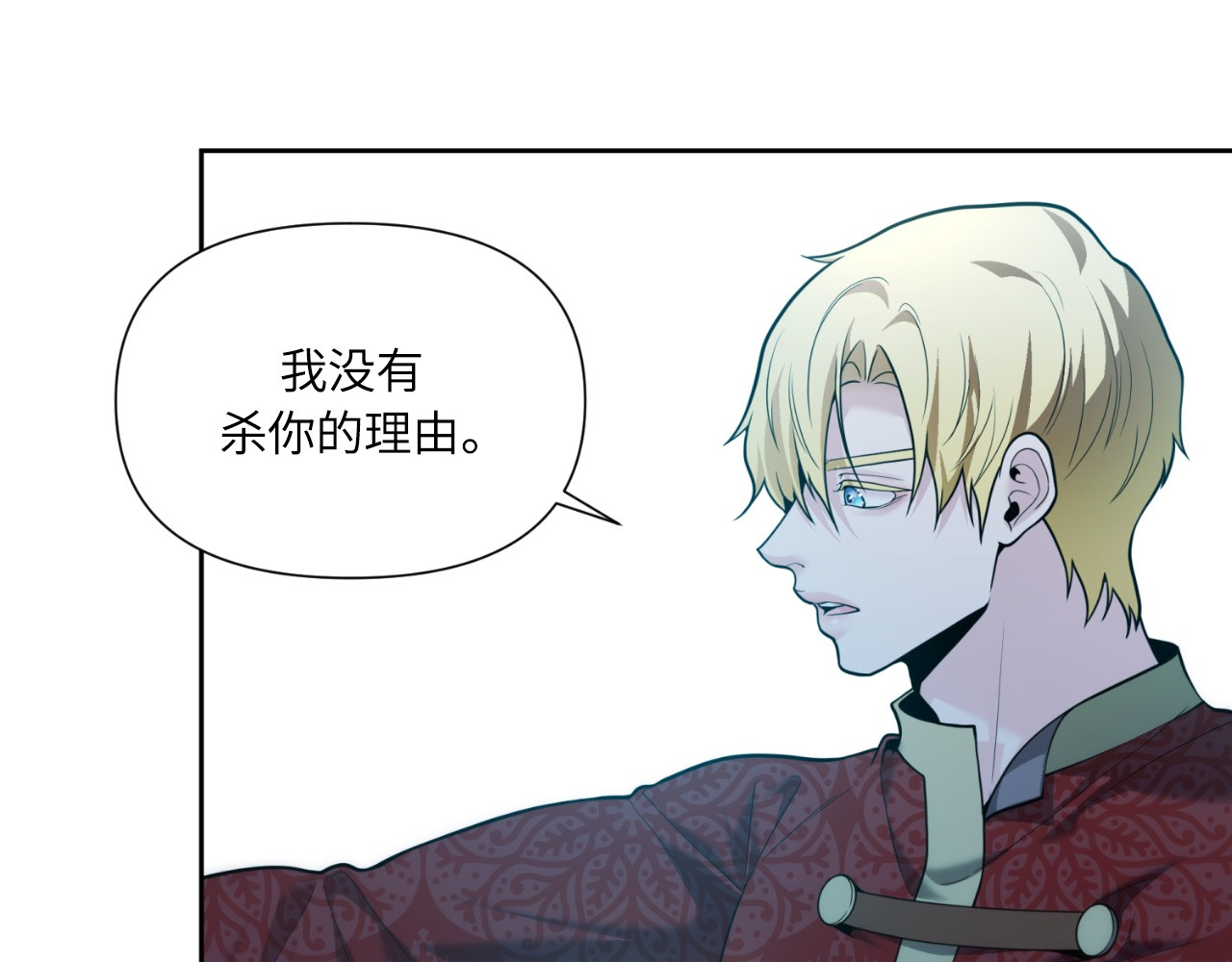 第46话 第 76 页