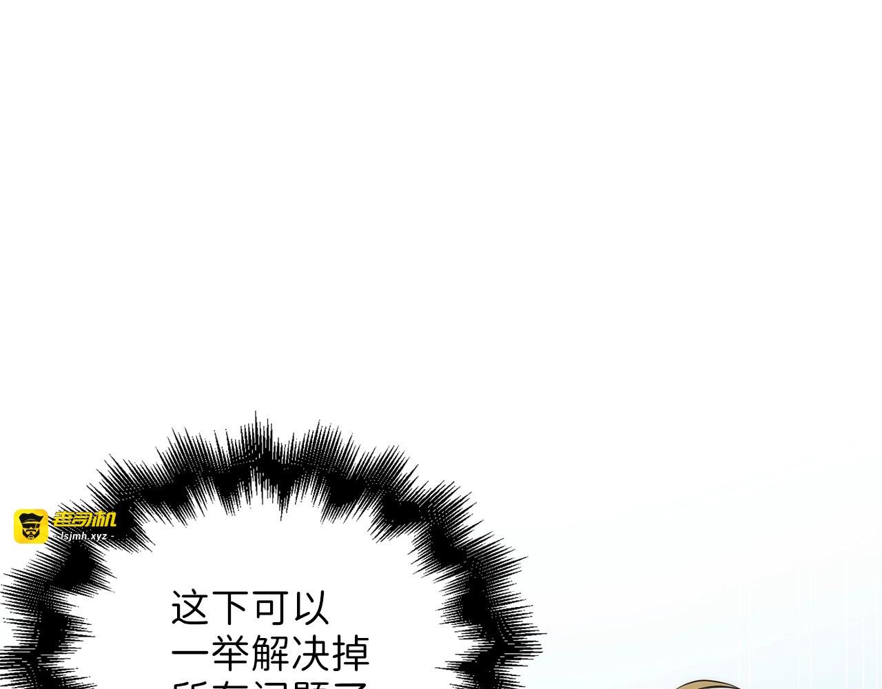 第28话 行星级怪兽 第 25 页
