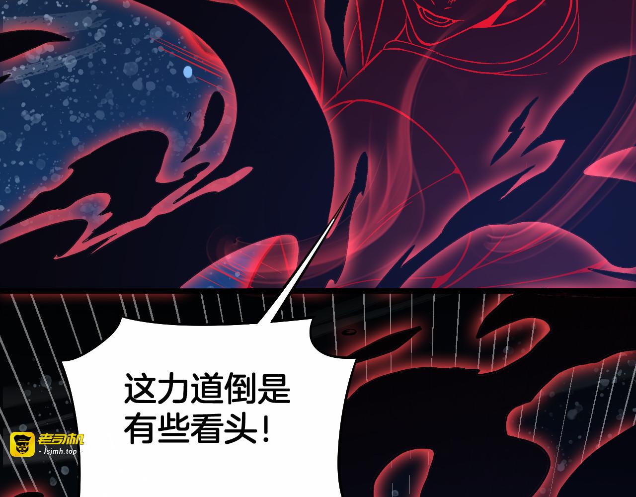第62话 燃城 第 21 页