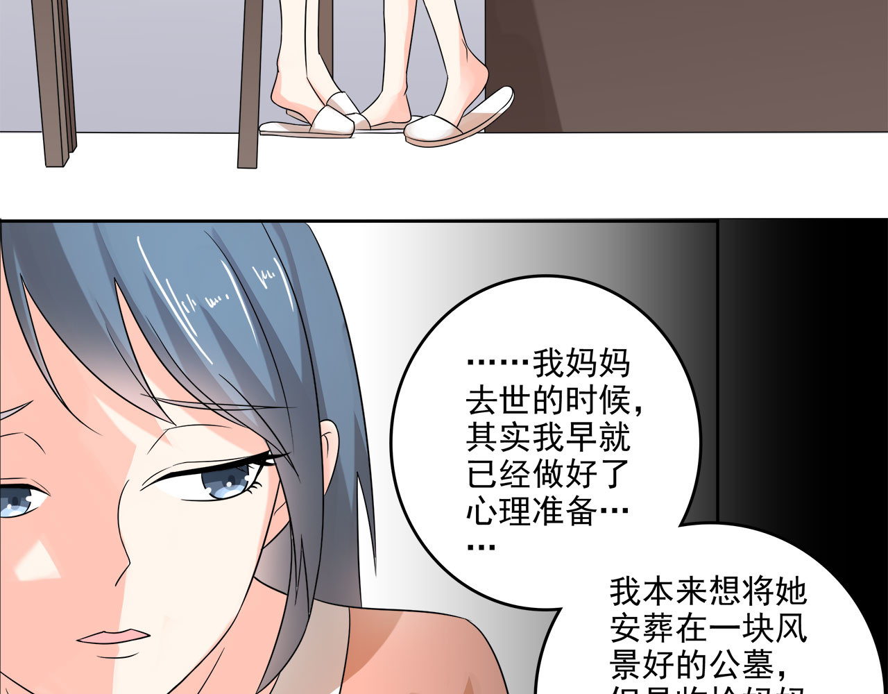第26话 第 34 页