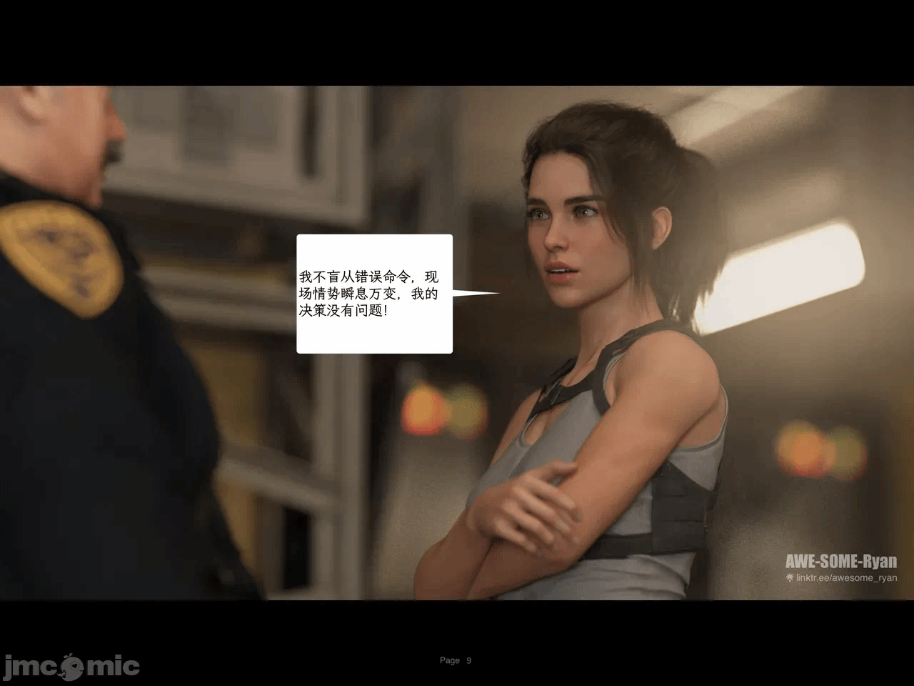 第一话 第 1186 页