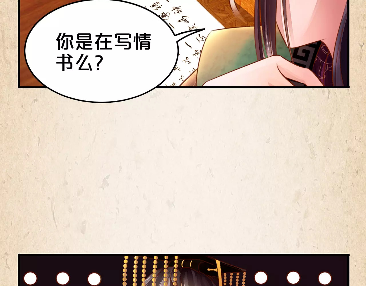 第11话 大殿之上 第 56 页