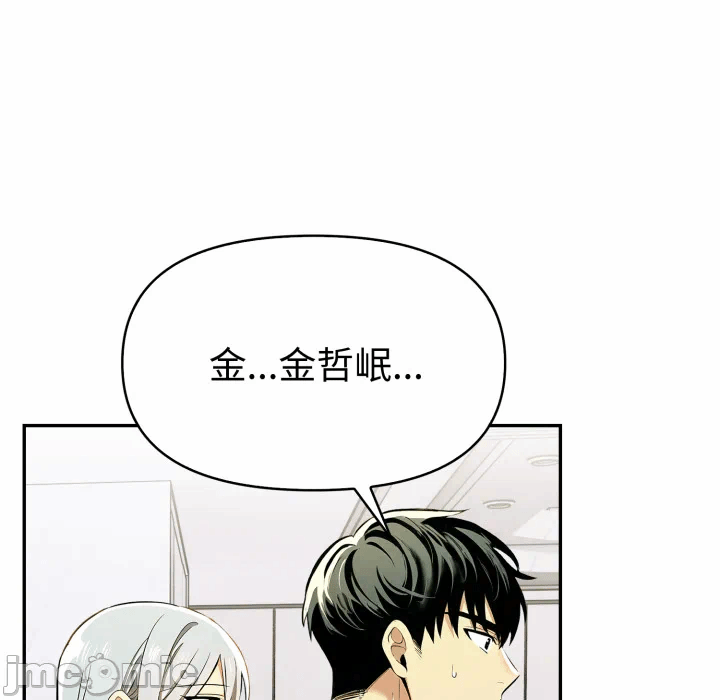 第24话 第 39 页